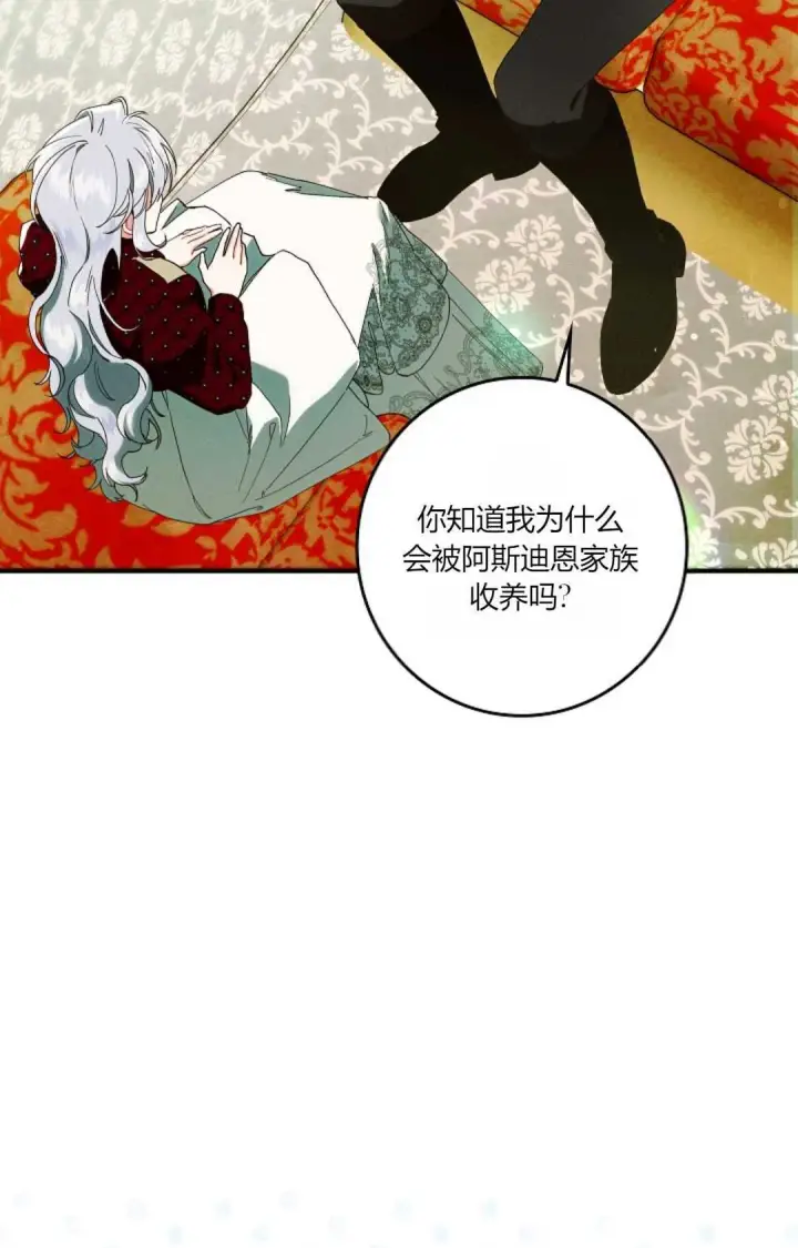 《和时日不多的恋人过着非婚生活》第31话图7