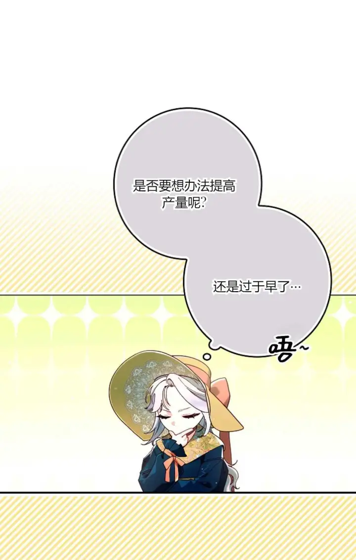 《和时日不多的恋人过着非婚生活》第31话图70