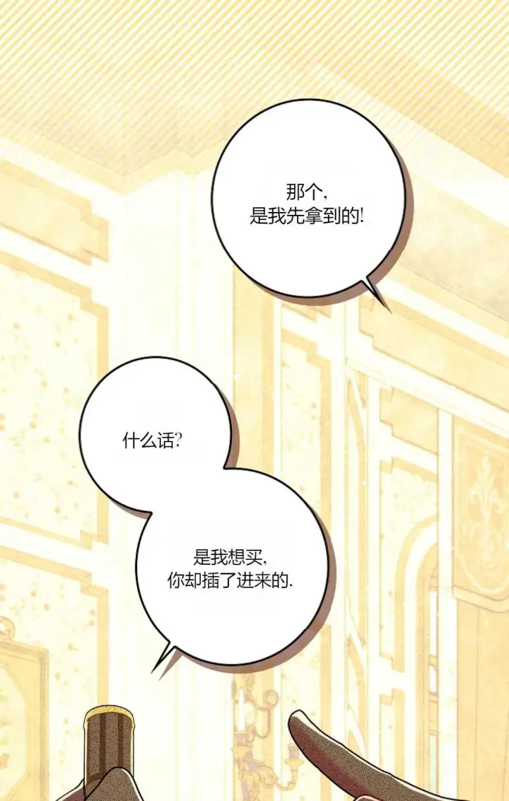 《和时日不多的恋人过着非婚生活》第31话图71