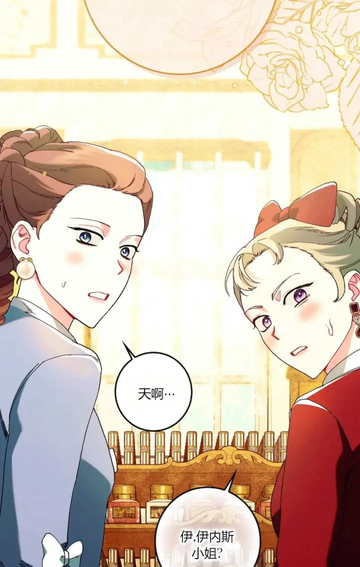 《和时日不多的恋人过着非婚生活》第31话图76