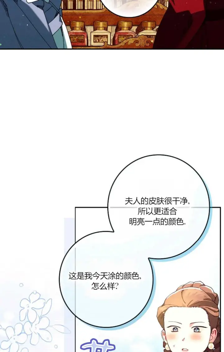 《和时日不多的恋人过着非婚生活》第31话图77
