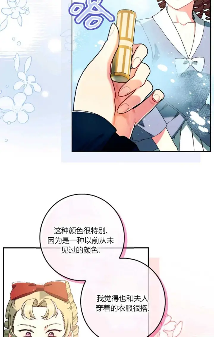 《和时日不多的恋人过着非婚生活》第31话图78