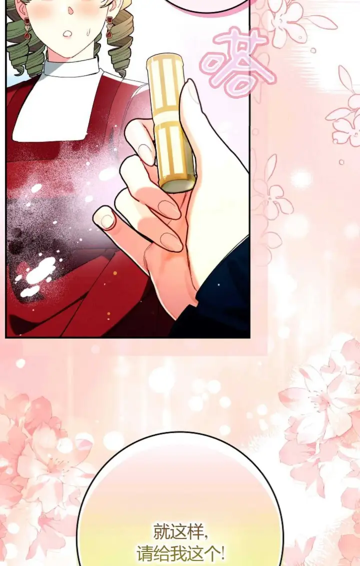 《和时日不多的恋人过着非婚生活》第31话图79