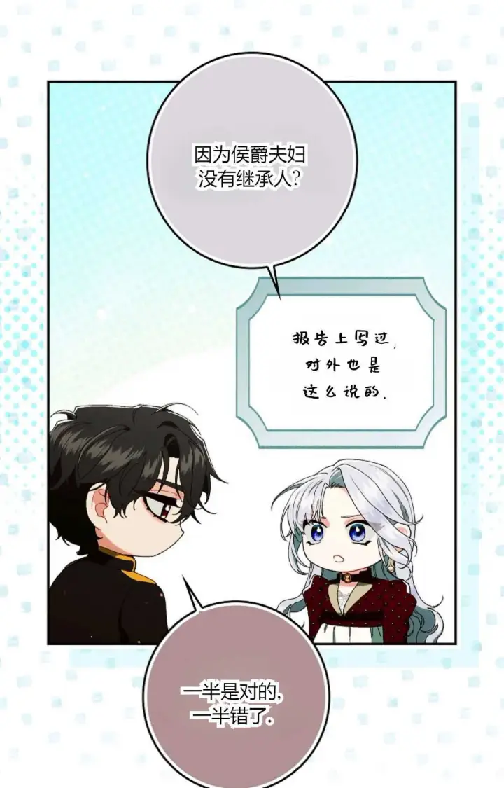 《和时日不多的恋人过着非婚生活》第31话图8