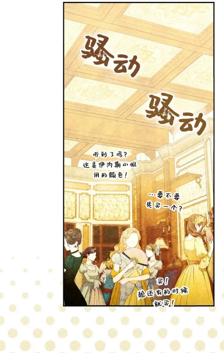 《和时日不多的恋人过着非婚生活》第31话图82