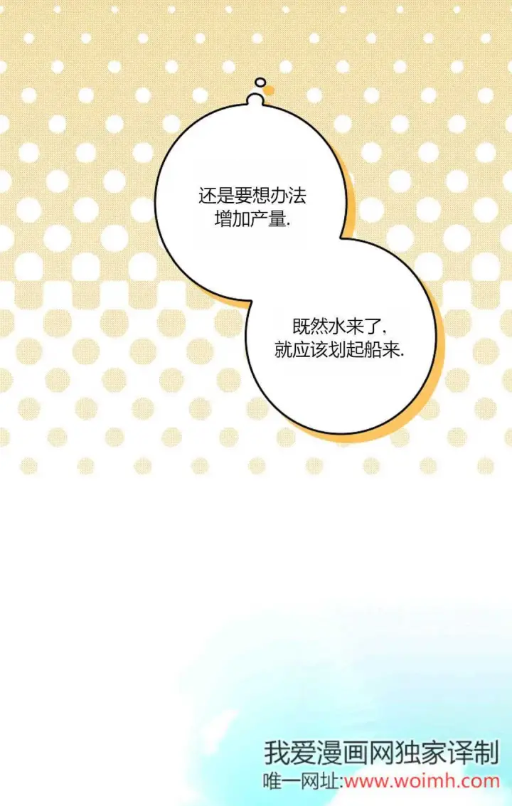 《和时日不多的恋人过着非婚生活》第31话图84