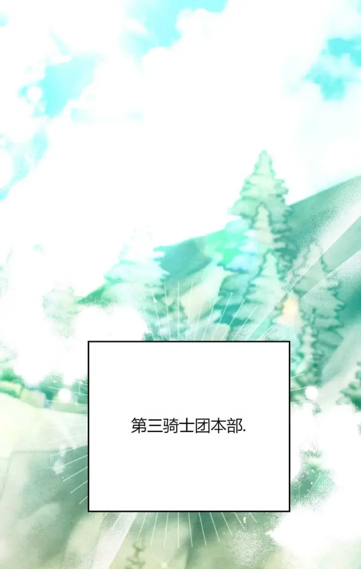 《和时日不多的恋人过着非婚生活》第31话图85