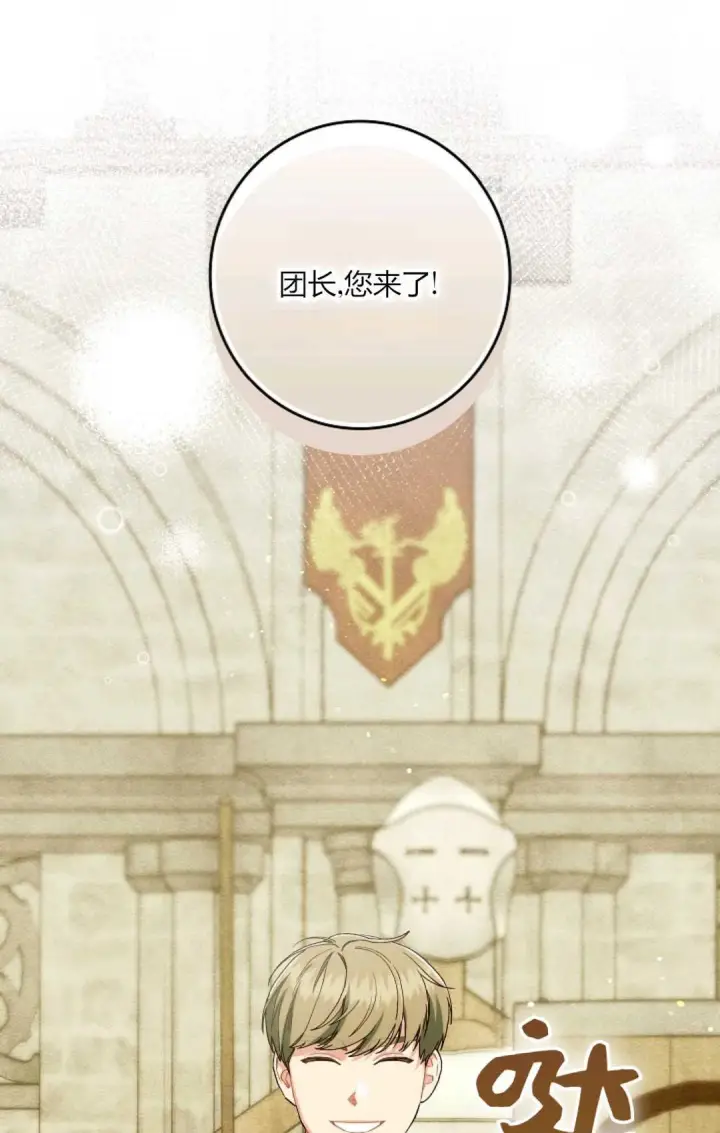 《和时日不多的恋人过着非婚生活》第31话图87
