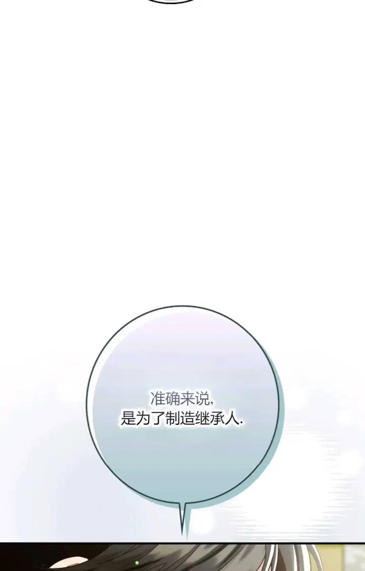 《和时日不多的恋人过着非婚生活》第31话图9
