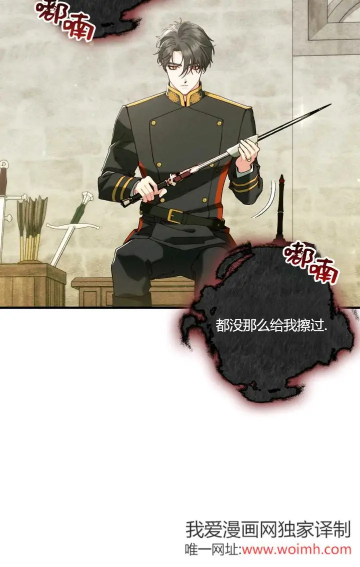 《和时日不多的恋人过着非婚生活》第31话图92