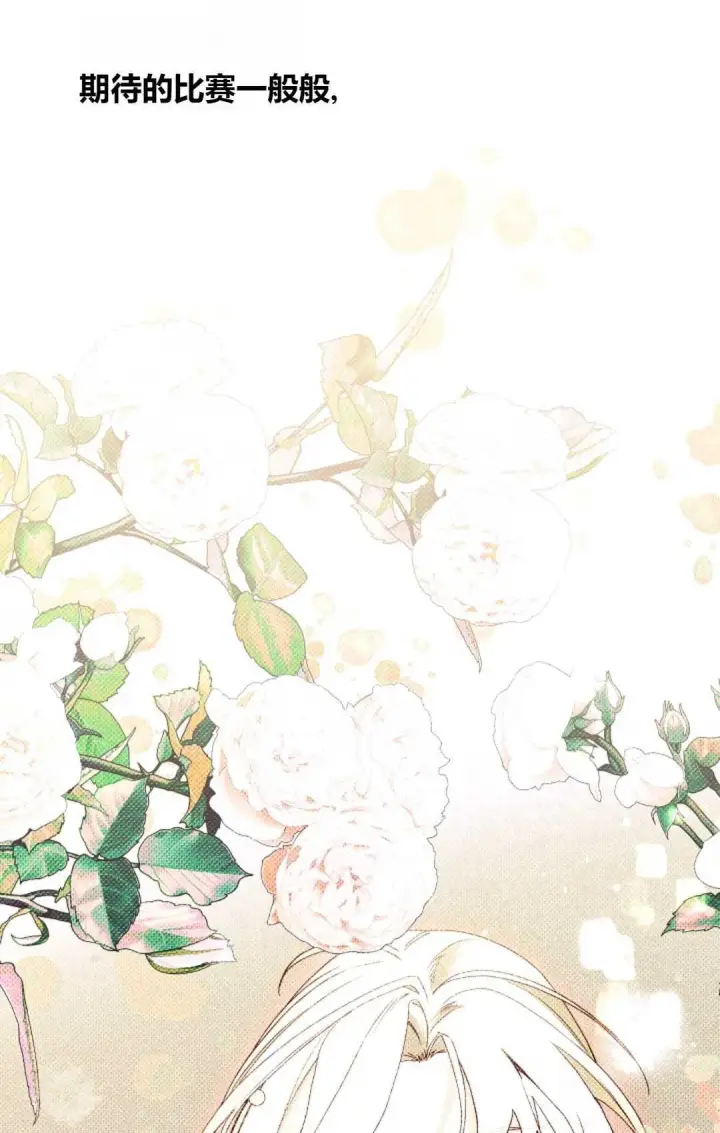 《和时日不多的恋人过着非婚生活》第31话图93