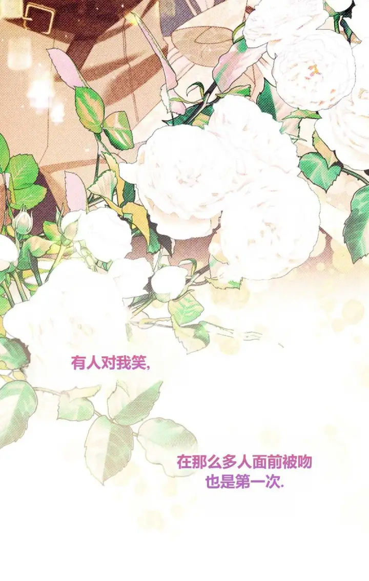 《和时日不多的恋人过着非婚生活》第31话图97