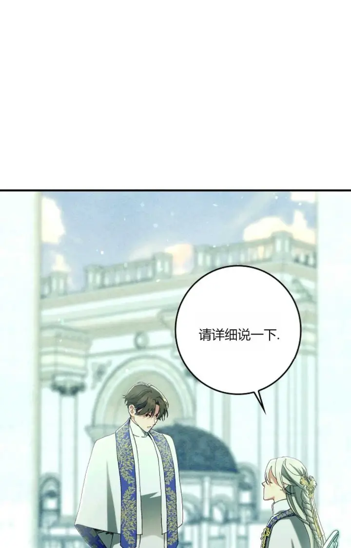 《和时日不多的恋人过着非婚生活》第32话图100