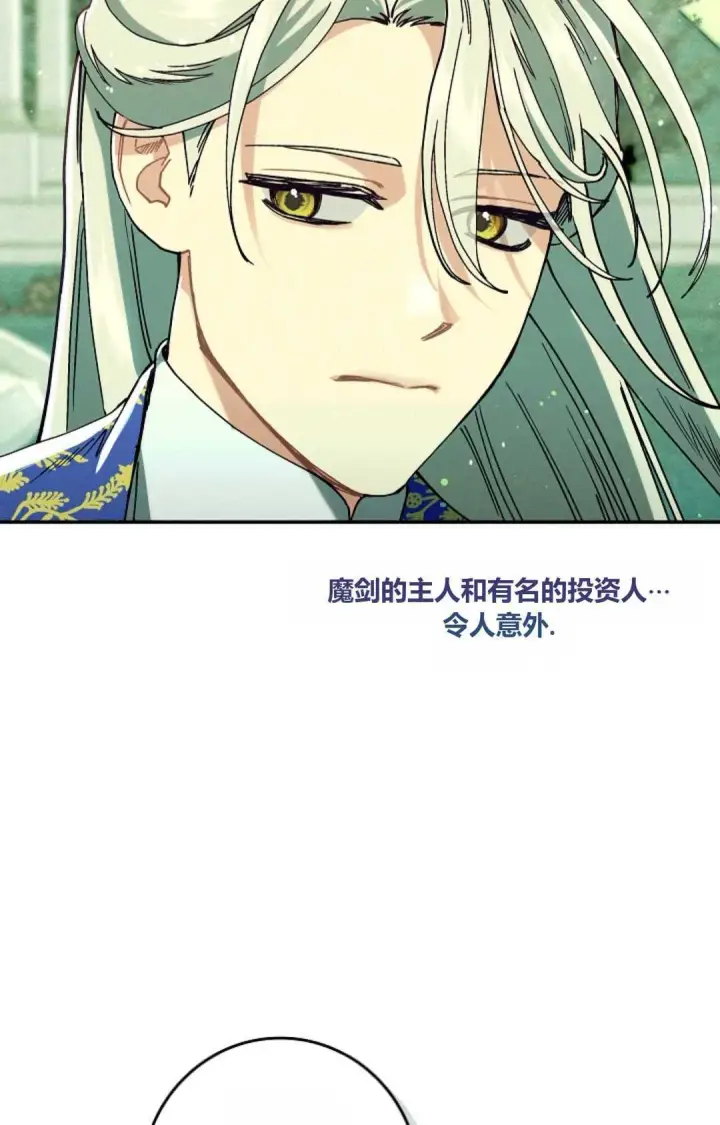 《和时日不多的恋人过着非婚生活》第32话图102