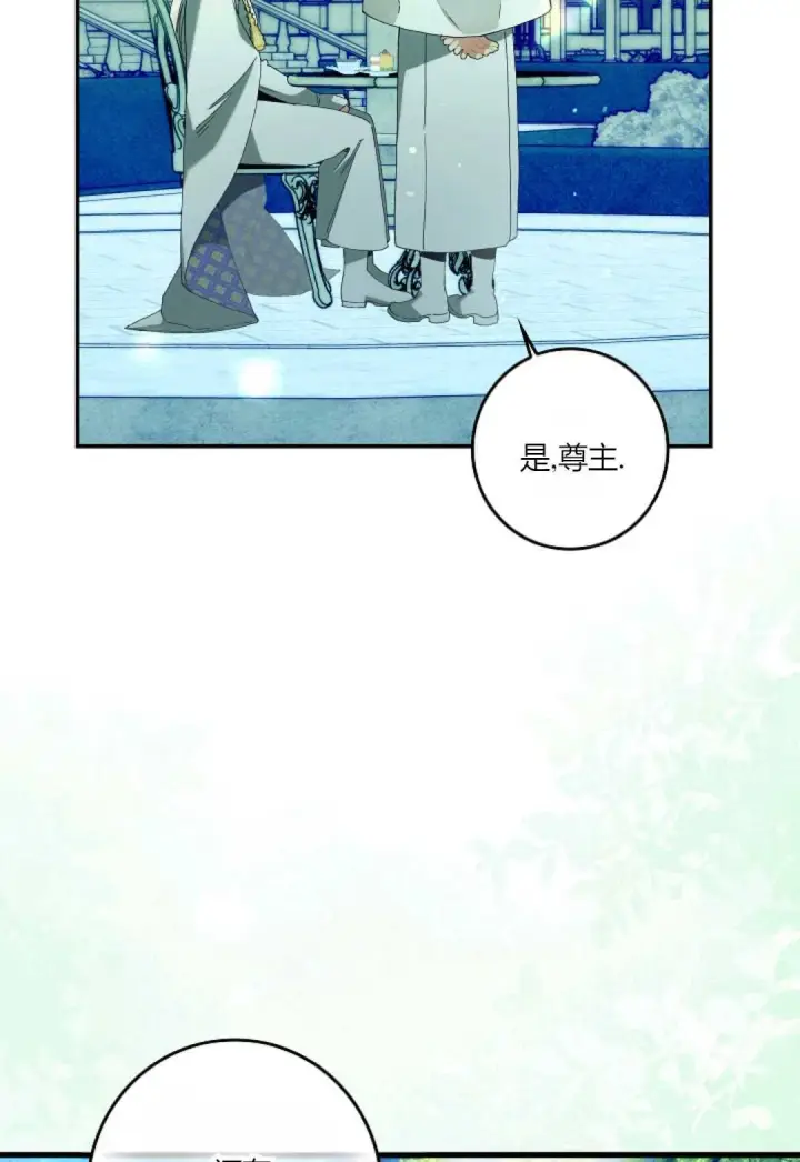 《和时日不多的恋人过着非婚生活》第32话图107