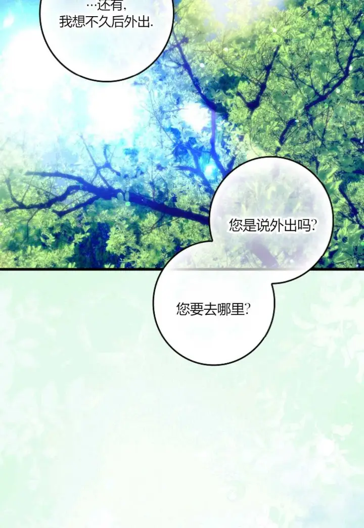 《和时日不多的恋人过着非婚生活》第32话图108
