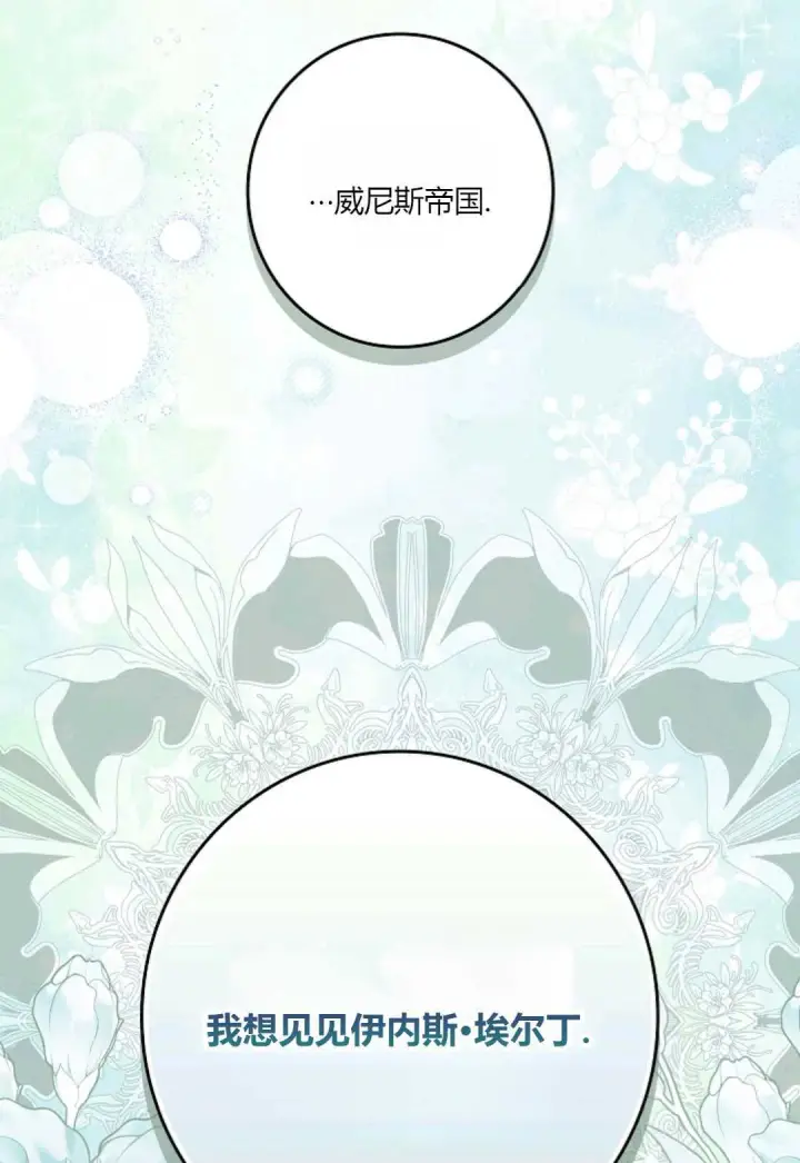 《和时日不多的恋人过着非婚生活》第32话图109