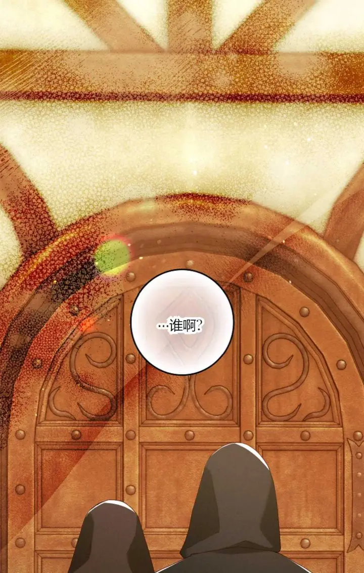《和时日不多的恋人过着非婚生活》第32话图15