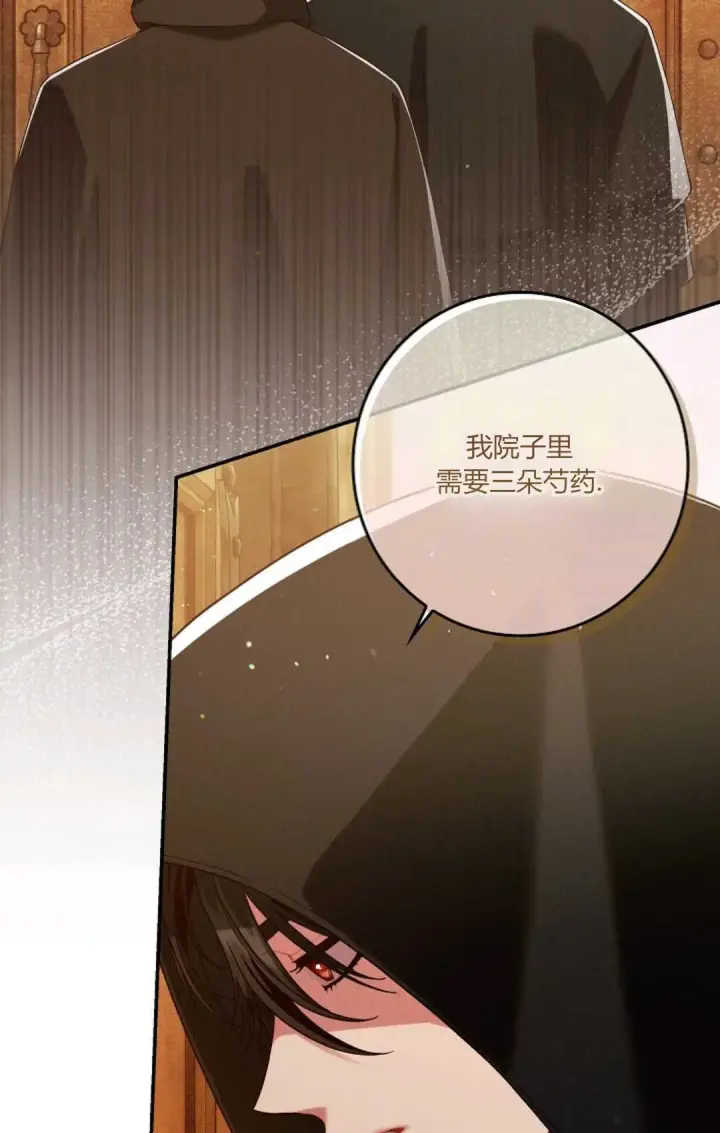 《和时日不多的恋人过着非婚生活》第32话图16