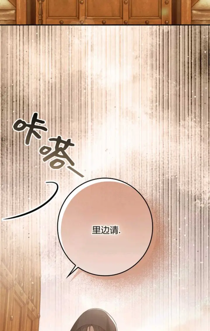 《和时日不多的恋人过着非婚生活》第32话图18