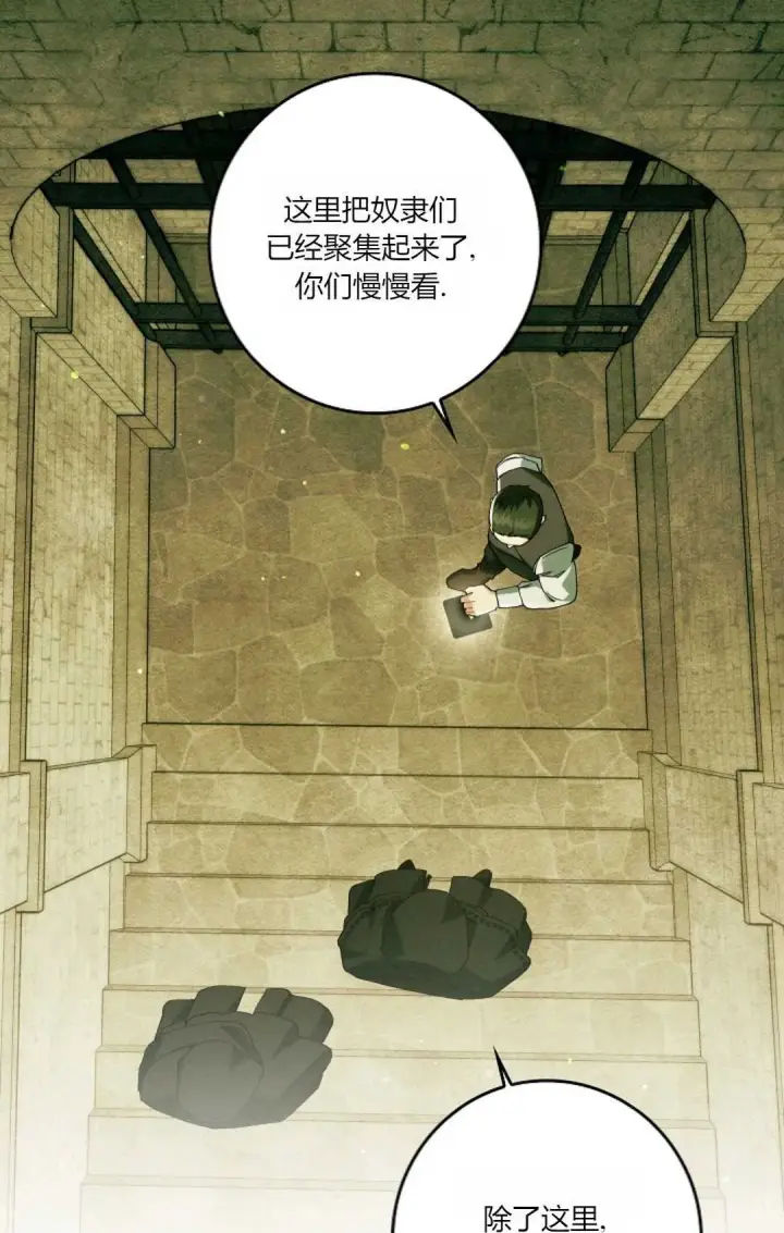 《和时日不多的恋人过着非婚生活》第32话图21