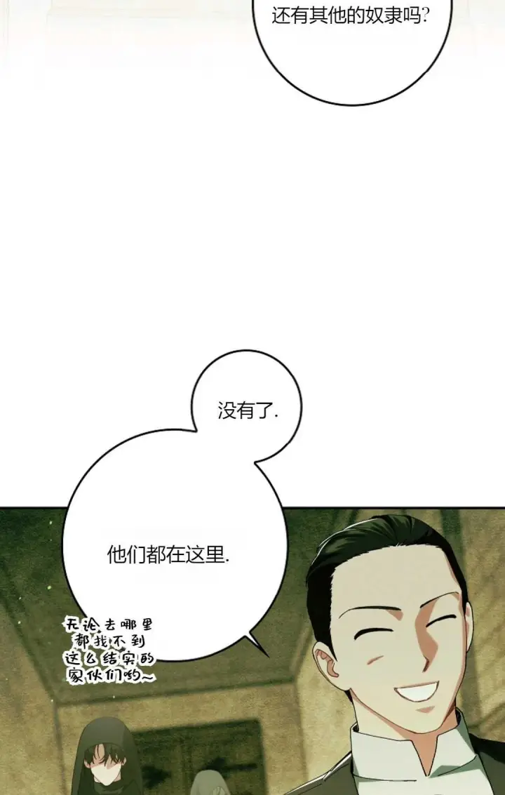 《和时日不多的恋人过着非婚生活》第32话图22