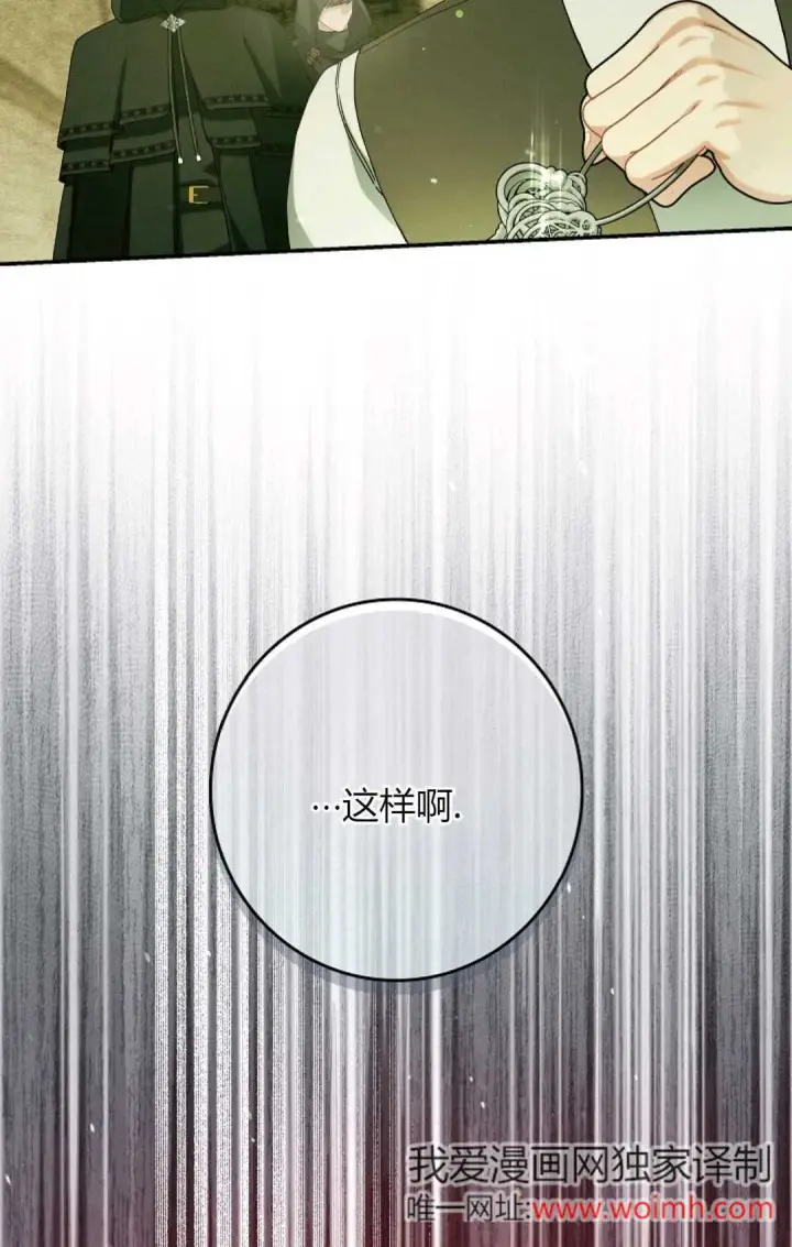 《和时日不多的恋人过着非婚生活》第32话图23