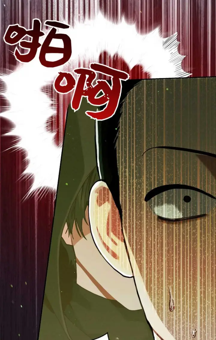 《和时日不多的恋人过着非婚生活》第32话图24