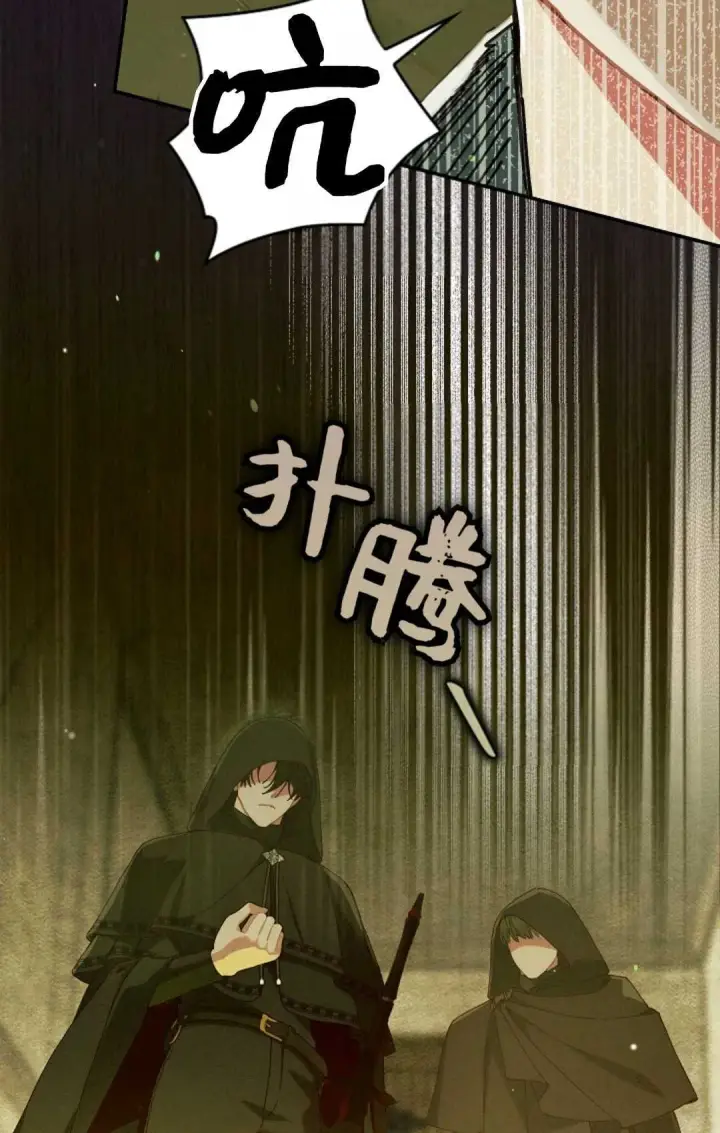 《和时日不多的恋人过着非婚生活》第32话图25