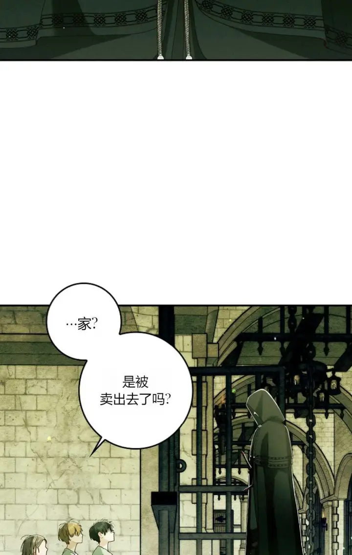 《和时日不多的恋人过着非婚生活》第32话图34