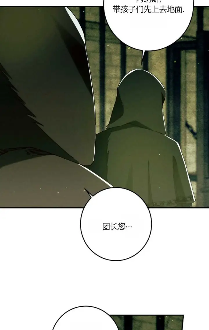 《和时日不多的恋人过着非婚生活》第32话图38