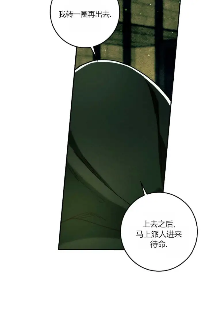 《和时日不多的恋人过着非婚生活》第32话图39