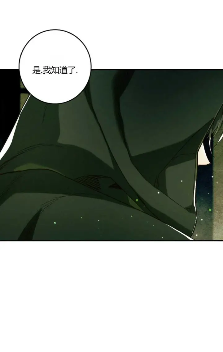 《和时日不多的恋人过着非婚生活》第32话图40