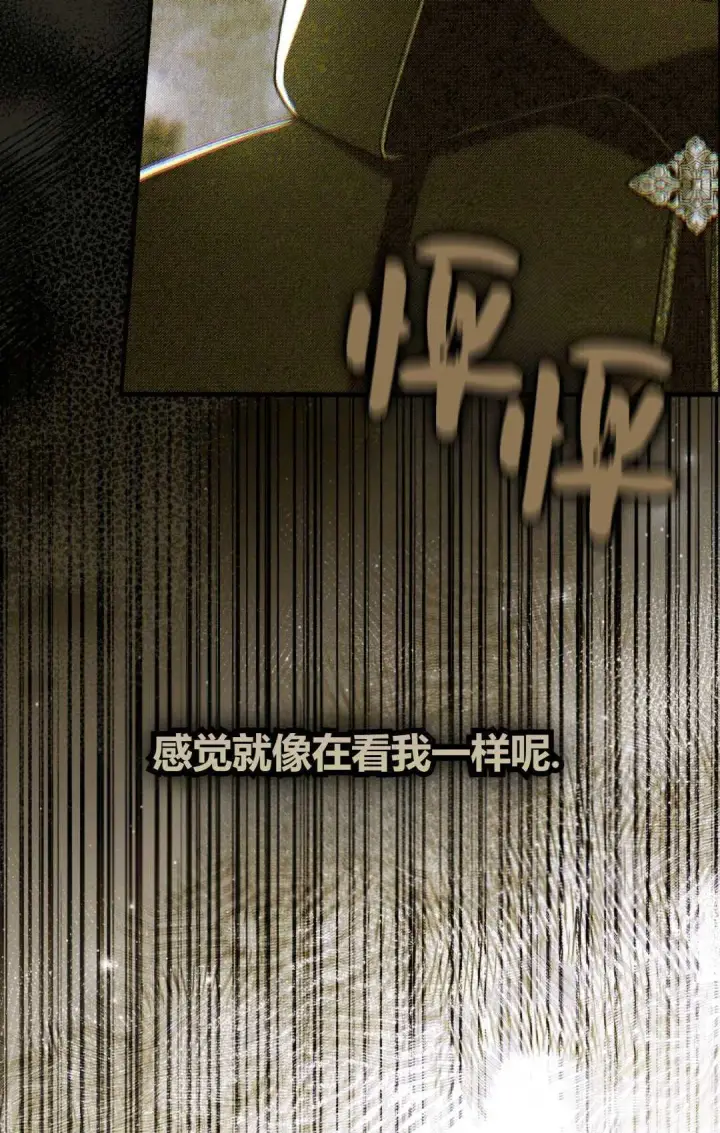 《和时日不多的恋人过着非婚生活》第32话图46