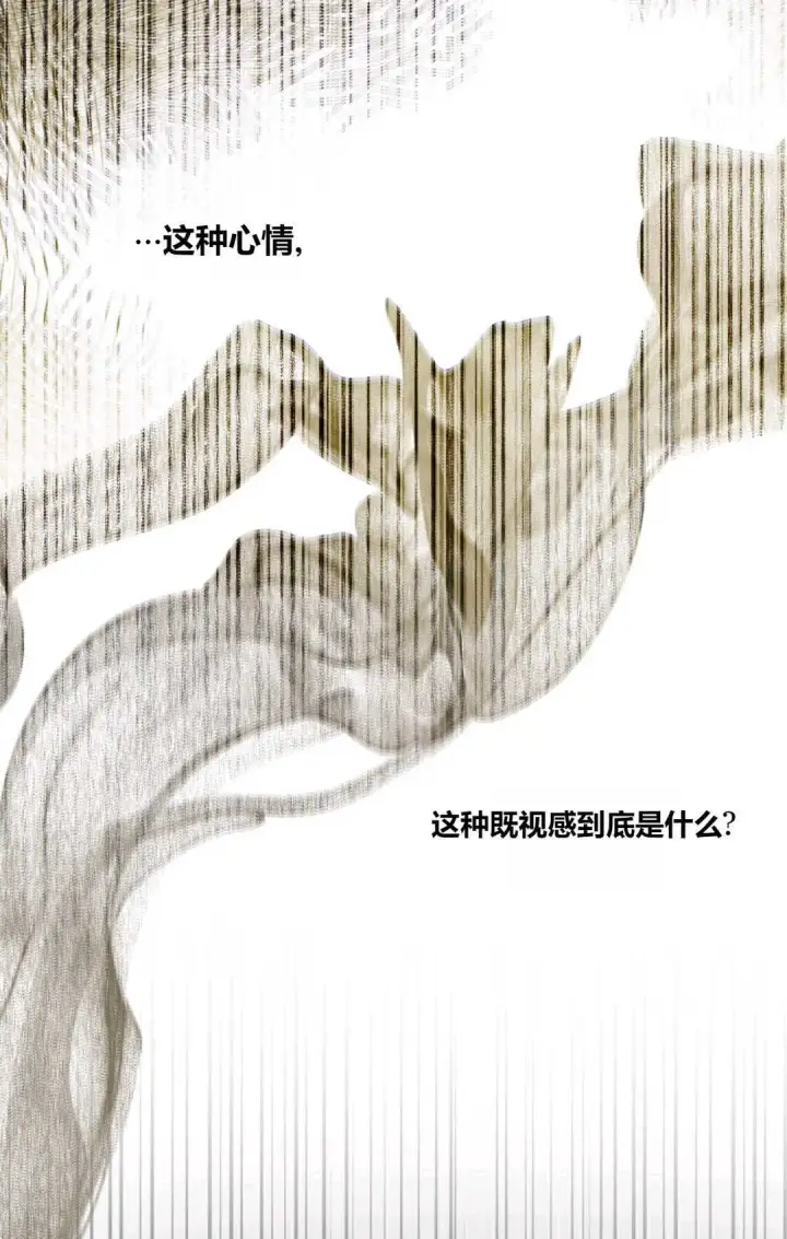 《和时日不多的恋人过着非婚生活》第32话图47