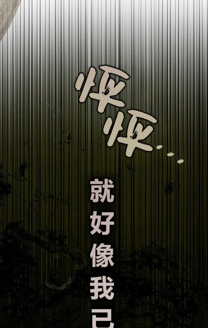《和时日不多的恋人过着非婚生活》第32话图48
