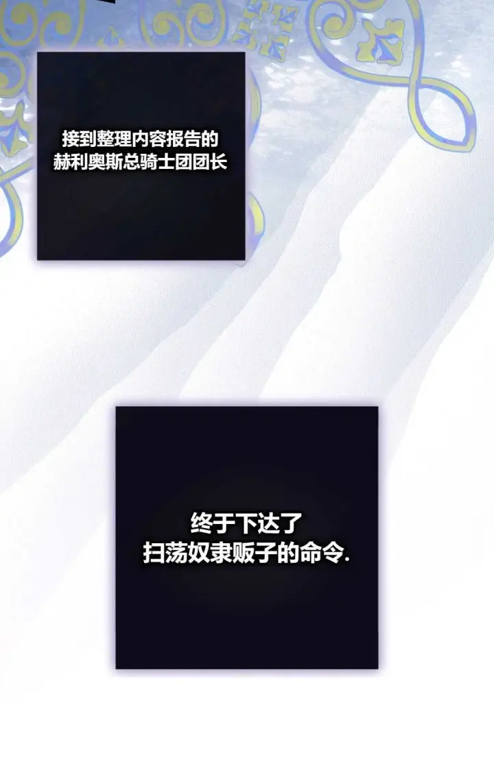《和时日不多的恋人过着非婚生活》第32话图5