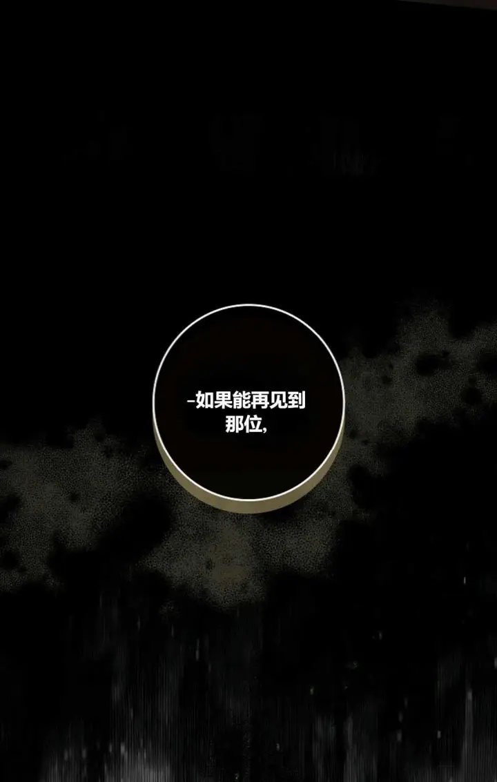 《和时日不多的恋人过着非婚生活》第32话图54