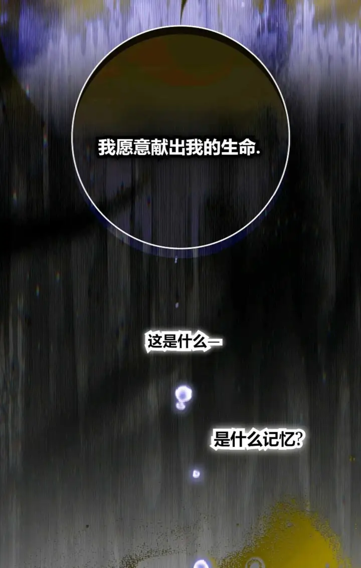 《和时日不多的恋人过着非婚生活》第32话图56