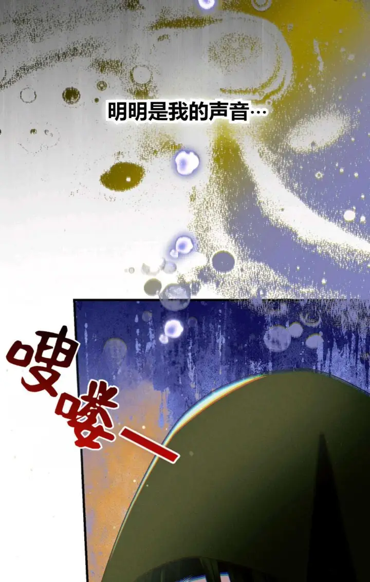 《和时日不多的恋人过着非婚生活》第32话图57