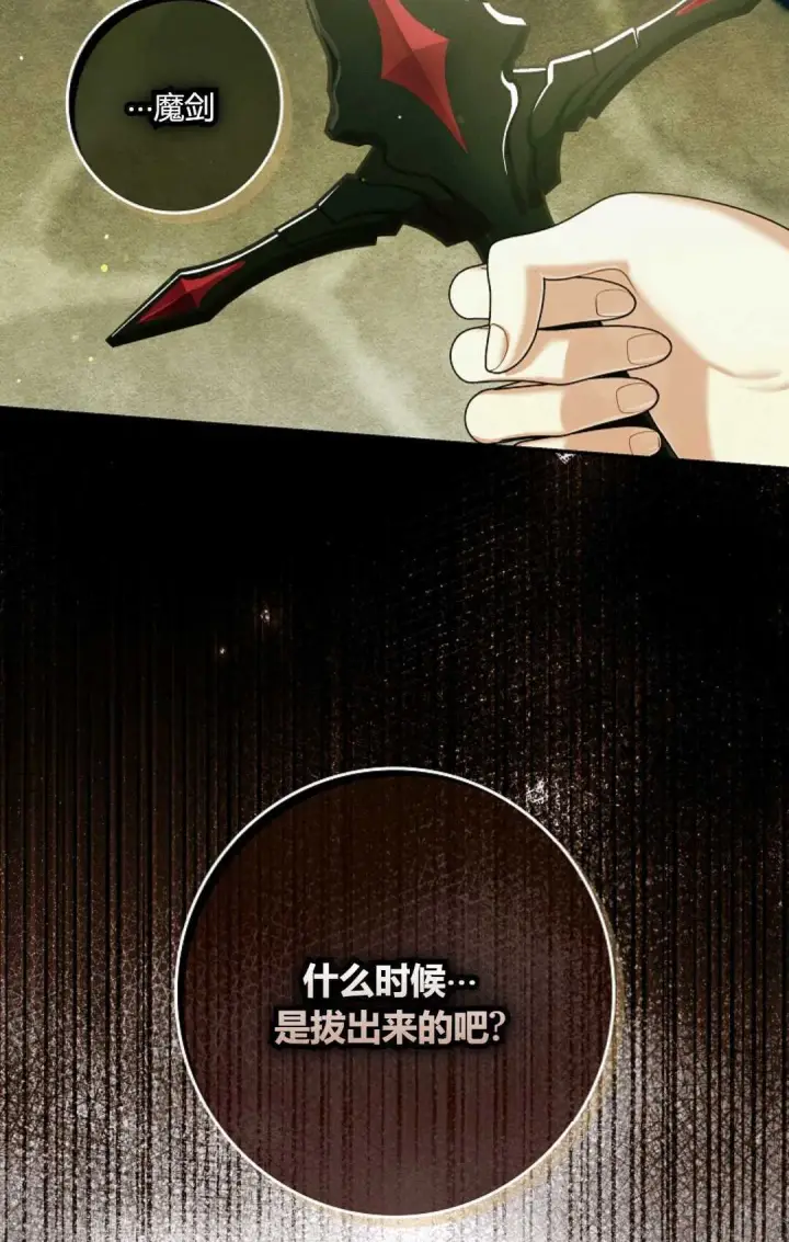《和时日不多的恋人过着非婚生活》第32话图60