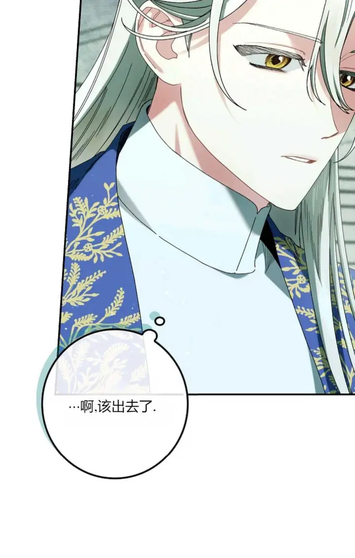 《和时日不多的恋人过着非婚生活》第32话图66