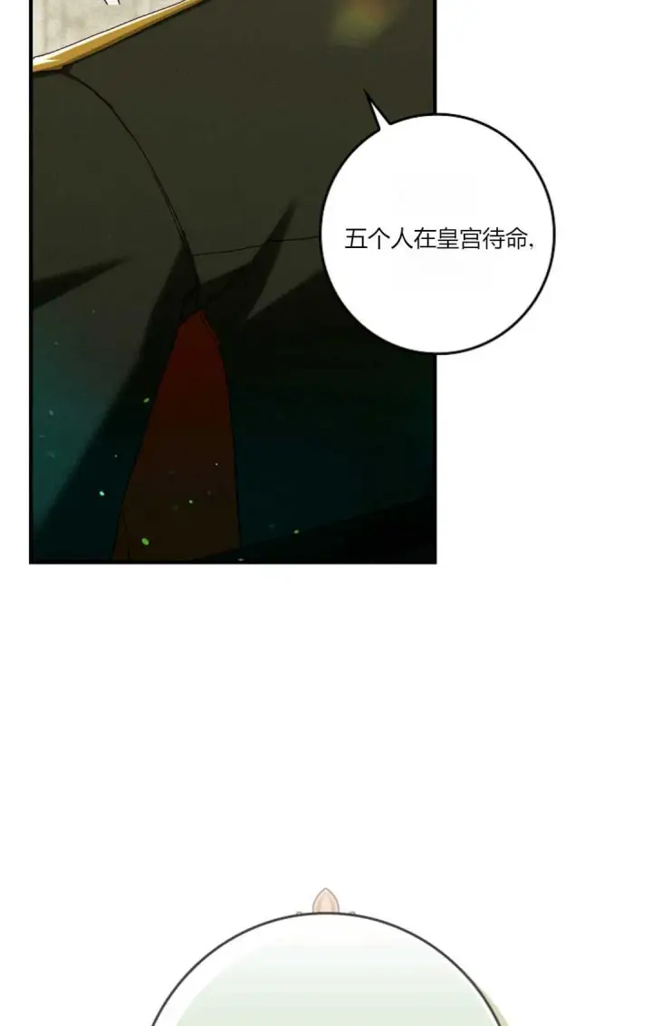《和时日不多的恋人过着非婚生活》第32话图7
