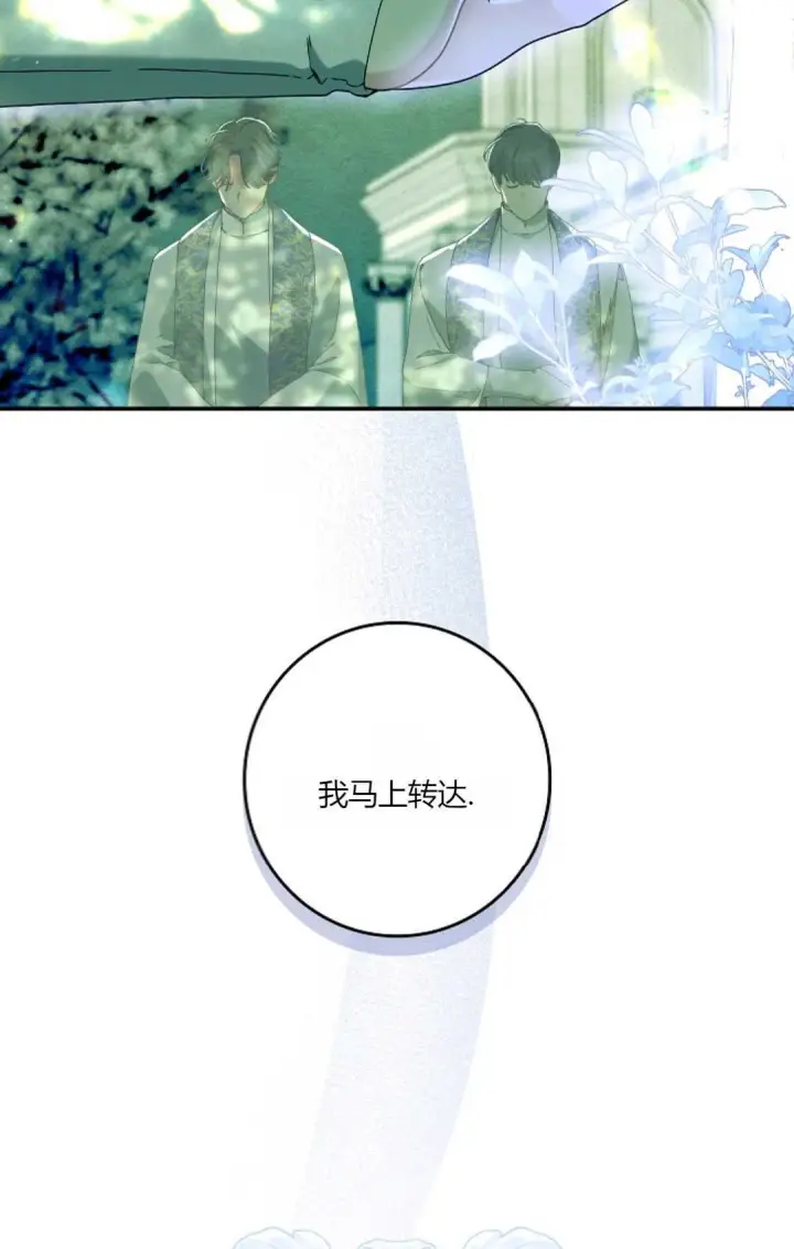 《和时日不多的恋人过着非婚生活》第32话图77