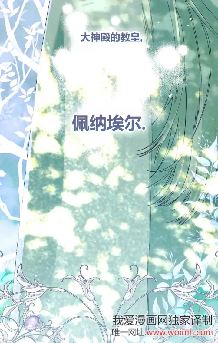 《和时日不多的恋人过着非婚生活》第32话图79