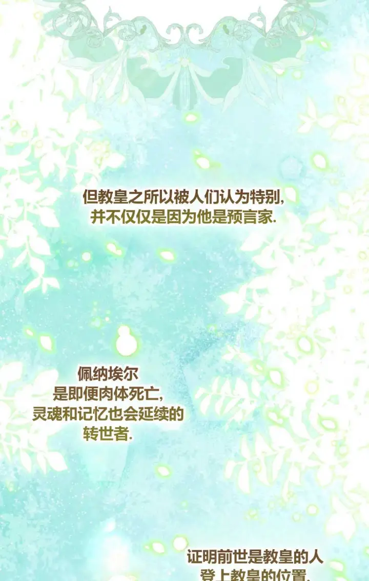 《和时日不多的恋人过着非婚生活》第32话图81