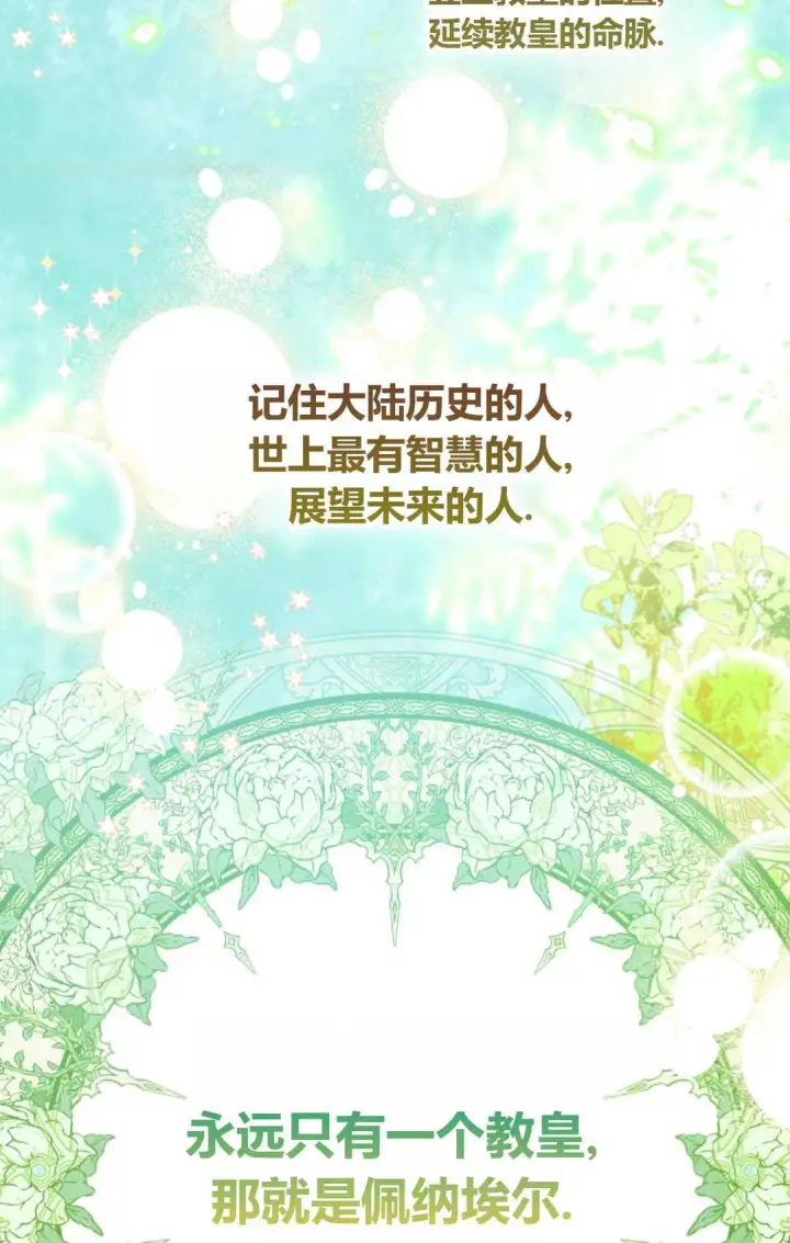 《和时日不多的恋人过着非婚生活》第32话图82