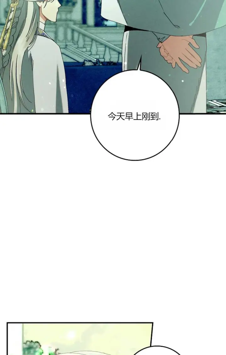 《和时日不多的恋人过着非婚生活》第32话图87