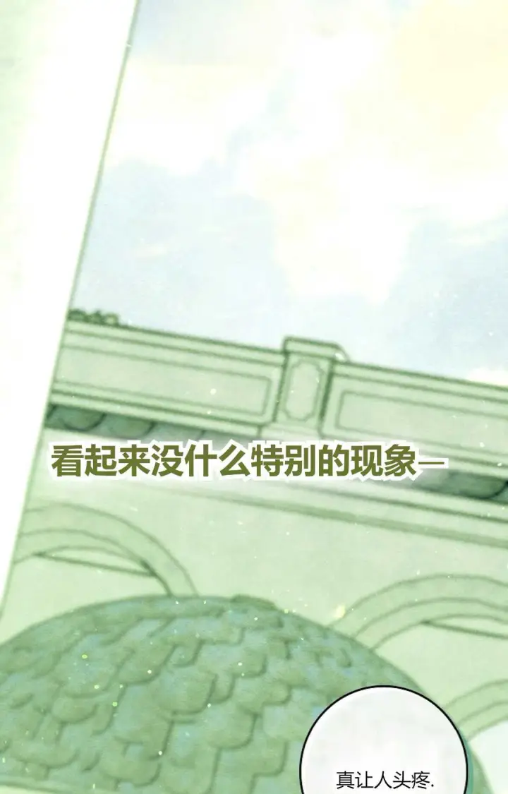 《和时日不多的恋人过着非婚生活》第32话图94