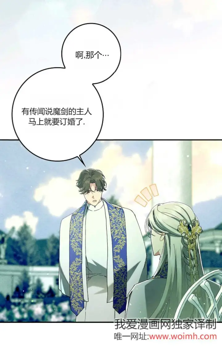 《和时日不多的恋人过着非婚生活》第32话图99